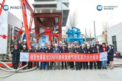 The world&#039;s first | HollySys assisted Mingyang Hydrogen Fuel&#039;s &quot;Jupiter No. 1&quot; 30MW pure hydrogen gas turbine to be ignited successfully!