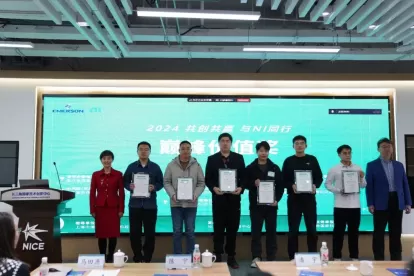 The award ceremony of the &quot;Create Win-Win Together, Walk with NI&quot; User Case Competition has successfully concluded, and the winning cases will be announced soon